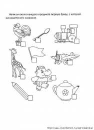 Слова и звуки Задания по русскому языку на изучение слов и звуков