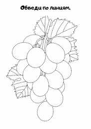 Нарисуй по контуру Обведи по точкам. Раскраски с точками