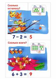 Все Задания с цифрами Учим цифры. Счет в пределах 10 карточки с заданиями и примерами по математике для дошкольников и младшей школы 