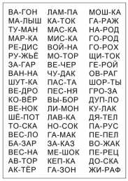 Тренажер для чтения Задания которые помогут научиться читать