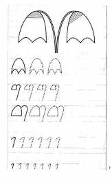 Проведи линию по точкам Штриховки 
