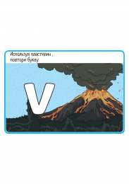 Алфавит Карточки с заданиями для творческого изучения английского. Шаблоны букв