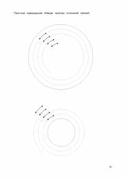 Проведи линию по точкам Штриховки