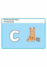 Алфавит Карточки с заданиями для творческого изучения английского. Шаблоны букв