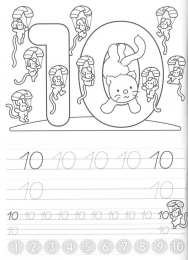 Все Прописи с цифрами Прописи с цифрами для дошкольной подготовки. Красивые прописи для обучения детей письму. Подготовка к школе 