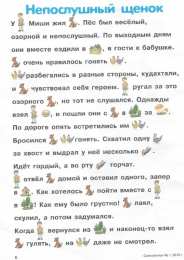 Рассказы с картинками Рассказы с картинками. Увлекательное чтение.