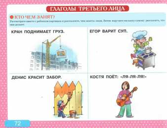 Развитие речи Альбом с заданиями по развитию речи для самых маленьких