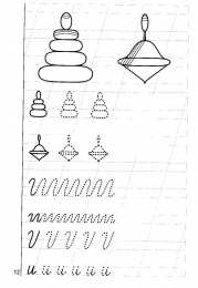 Проведи линию по точкам Штриховки 