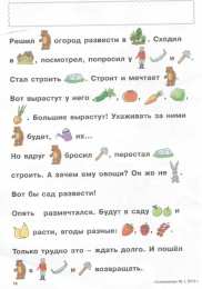 Рассказы с картинками Рассказы с картинками. Увлекательное чтение.