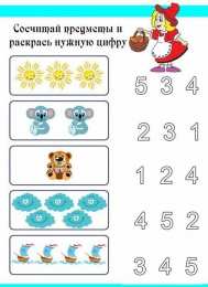 Задания с цифрами Посчитай и закрась нужную цифру. Задания на счет до 10. Учимся считать