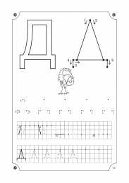 Прописи с печатными буквами Учимся писать буквы