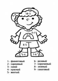 Все По цветам Реши пример, получи ответ и раскрась математическую раскраску по цвету Раскраски по цветам с примерами. В данной серии раскрасок мы предлагаем вам математические раскраски которые  разовьют усидчивость мелкую моторику и способности вашего ребенка к счету