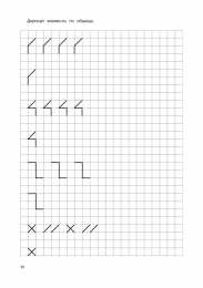 Проведи линию по точкам Штриховки