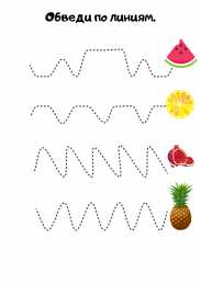 Разрежь по линиям Разрежь по линиям. Задания для вырезания. Занятия с ножницами