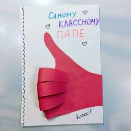 Поделки на 23 февраля Открытки и поделки своими руками на 23 февраля