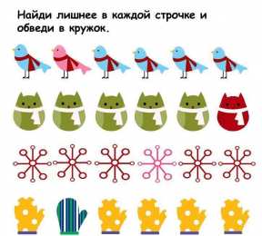 Развиваем внимание Найди что лишнее среди предметов в ряду
