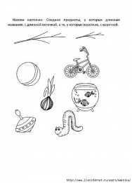 Слова и звуки Задания по русскому языку на изучение слов и звуков