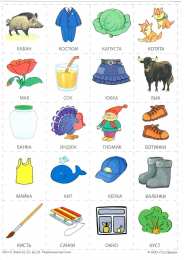 Слова и звуки учимся произносить звуки. Карточки для произношения звуков