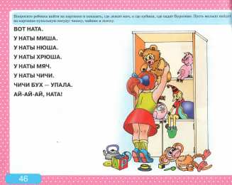 Развитие речи Альбом с заданиями по развитию речи для самых маленьких