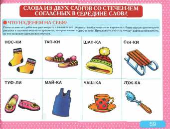 Развитие речи Альбом с заданиями по развитию речи для самых маленьких