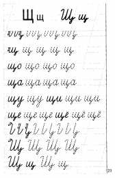 Прописи с буквами Учимся писать буквы