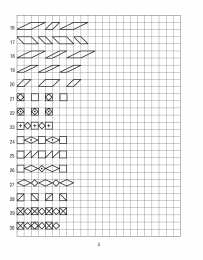 По клеточкам Продолжи узор по клеточкам. Нарисуй по образцу