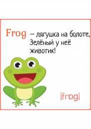 Первые слова Карточки с картинками и английскими словами