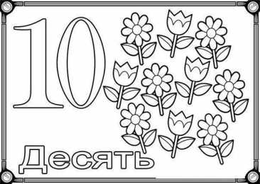 Цифры Карточки раскраски с цифрами