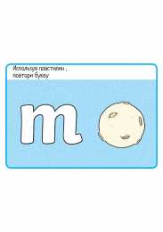 Алфавит Карточки с заданиями для творческого изучения английского. Шаблоны букв