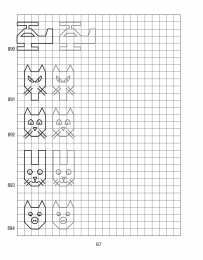По клеточкам Продолжи узор по клеточкам. Нарисуй по образцу