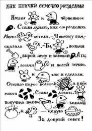 Чтение Учимся читать. Тексты для чтения с картинками