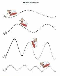 Учимся вырезать Задания для вырезания. Учимся вырезать из бумаги.