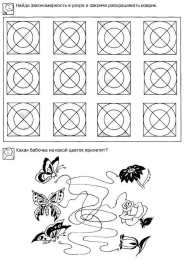 Развиваем внимание Задания на развитие внимания