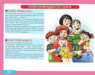 Развитие речи Альбом с заданиями по развитию речи для самых маленьких