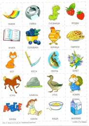 Слова и звуки учимся произносить звуки. Карточки для произношения звуков