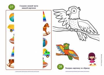 Развиваем внимание Игры и головоломки для детей на развитие логики и внимания