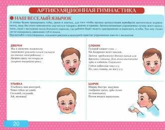 Развитие речи Альбом с заданиями по развитию речи для самых маленьких