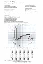 графический диктант Графический диктант с заданием