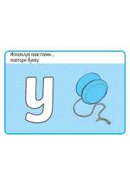 Алфавит Карточки с заданиями для творческого изучения английского. Шаблоны букв