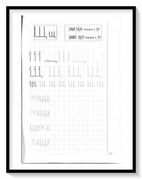 Мои печатные прописи для детей 4-5-6 лет Мои печатные прописи для детей 4-5-6 лет