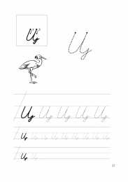 Письменные буквы  Прописи для подготовки к школе для первокалссников