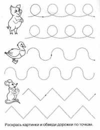 Мои первые прописи 4-5 лет Прописи для подготовке к школе. Прописи для детей возрастом 4-5 лет. 