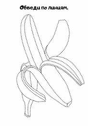 Нарисуй по контуру Обведи по точкам. Раскраски с точками