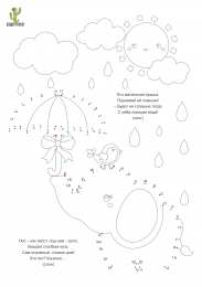 Соедини по точкам Соедини точки по буквам. Учим алфавит в раскрасках