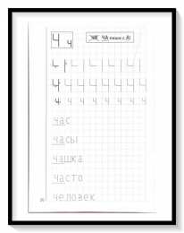 Мои печатные прописи для детей 4-5-6 лет Мои печатные прописи для детей 4-5-6 лет