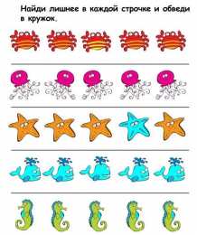 Развиваем внимание Найди что лишнее среди предметов в ряду