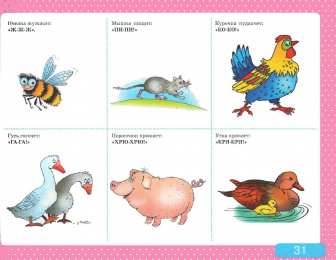 Развитие речи Альбом с заданиями по развитию речи для самых маленьких