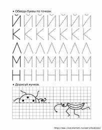 Прописи с печатными буквами Прописи с заглавными буквами от А до Я