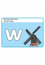 Алфавит Карточки с заданиями для творческого изучения английского. Шаблоны букв