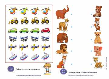 Развиваем внимание Игры и головоломки для детей на развитие логики и внимания